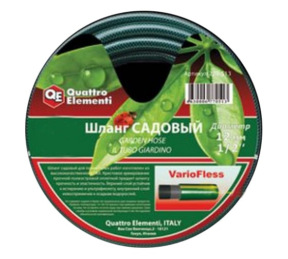 Шланг садовый VarioFless (3/4", 50 м; 3-х слойный) Quattro Elementi 770-544 1