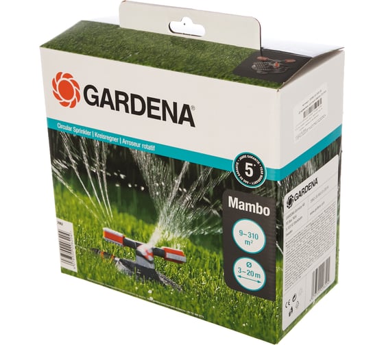 Дождеватель круговой Mambo Comfort Gardena 02062-20.000.00