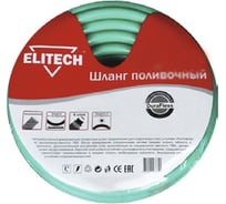 Шланг Elitech 1005.001800 177026