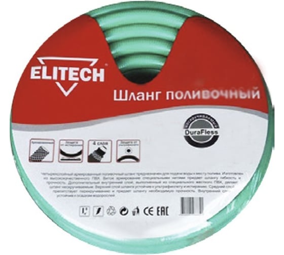 Шланг поливочный 3/4", 25 м Elitech 1005.001800