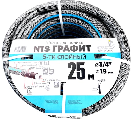 Армированный пятислойный шланг Профитт nts графит, тип поток-50, 3/4" х 25 м 2227190