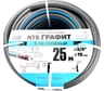 Армированный пятислойный шланг Профитт nts графит, тип поток-50, 3/4" х 25 м 2227190