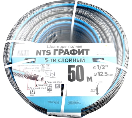 Армированный пятислойный шланг Профитт nts графит, тип поток-50, 1/2" х 50 м 2227176