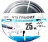 Армированный пятислойный шланг Профитт nts графит, тип поток-50, 1/2" х 25 м 2227169