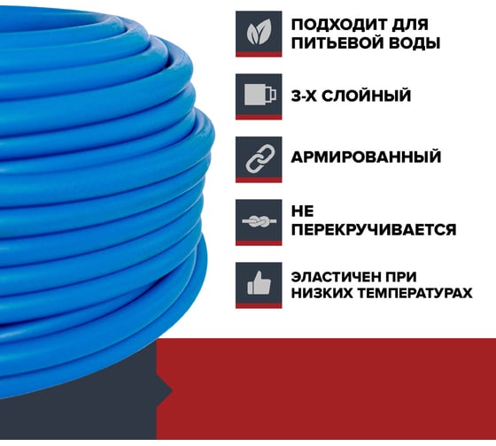 Поливочный армированный шланг Fachmann Garten Grand 1/2", морозостойкий ТЭП, 50 м, 3-х слойный, 12,5 мм 05.058