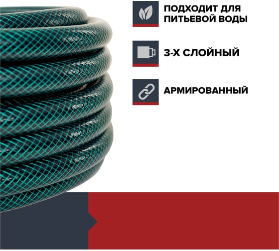 Поливочный шланг Fachmann Garten Beginn 3/4", пвх, 3-х слойный, 15 м 05.057