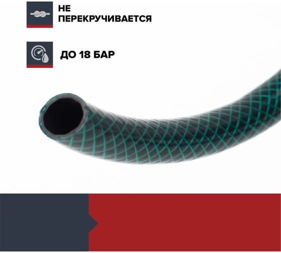 Поливочный шланг Fachmann Garten Beginn 3/4", пвх, 3-х слойный, 15 м 05.057