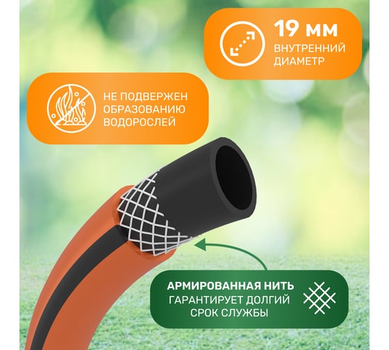 Армированный поливочный 3-х слойный шланг Четыре сезона люкс 3/4", 50 м 62-0230