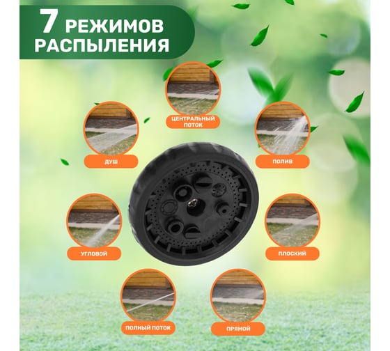 Поливочный набор Четыре сезона растягивающийся шланг 45 м, пистолет 7 режимов, соединитель 62-0259
