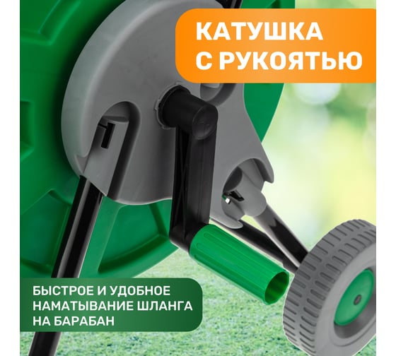 Тележка для шланга Четыре сезона 1/2", 60 м или 3/4", 30 м 5725 62-0261