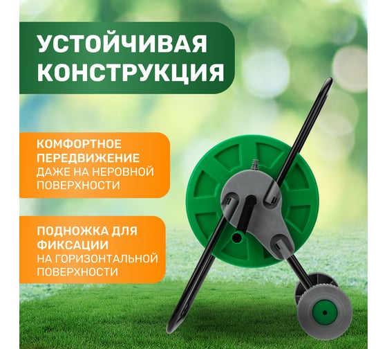 Тележка для шланга Четыре сезона 1/2", 60 м или 3/4", 30 м 5725 62-0261