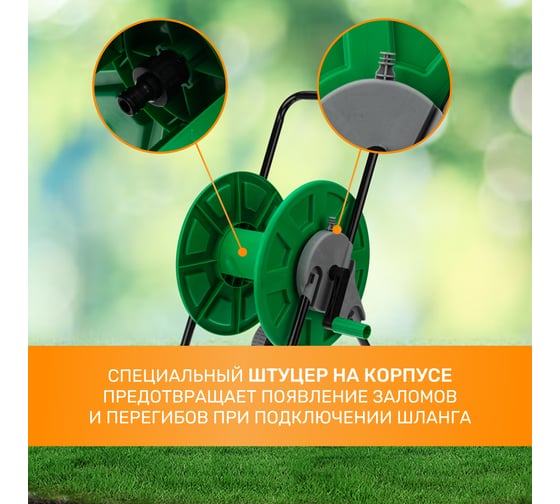 Тележка для шланга Четыре сезона 1/2", 60 м или 3/4", 30 м 5725 62-0261