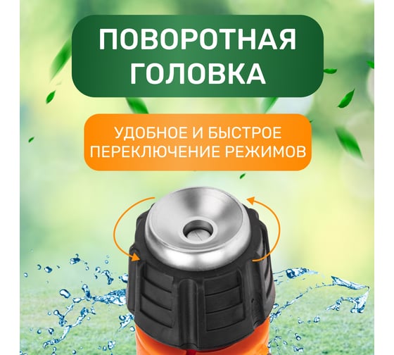 Пистолет для полива Четыре сезона classic 2 режима 62-0252
