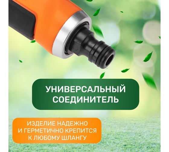 Пистолет для полива Четыре сезона classic 2 режима 62-0252