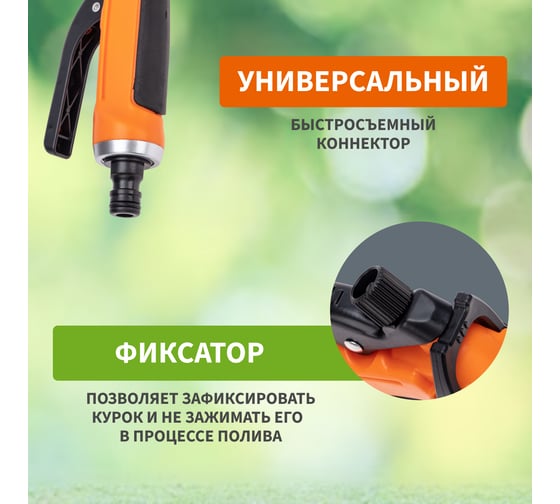 Пистолет-распылитель для полива Четыре сезона classic 8 режимов 62-0250