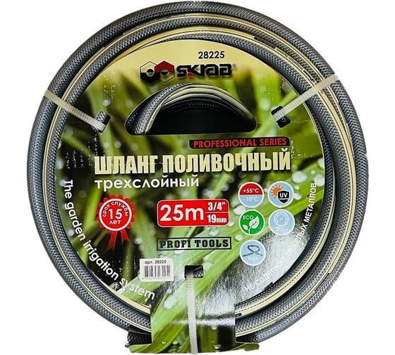 Поливочный шланг SKRAB 3/4", 25м, 20 бар, серый 28225