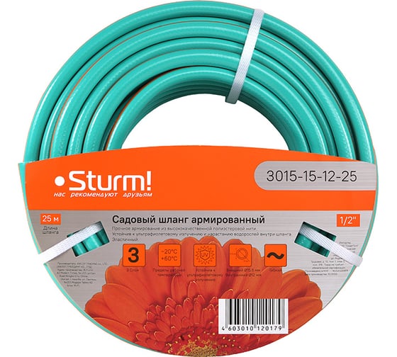 Поливочный шланг Sturm 3015-15-12-25