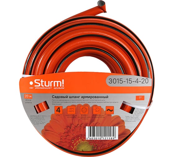 Поливочный шланг Sturm 3015-15-4-20