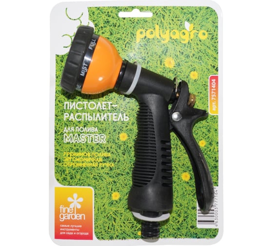 Пистолет-распылитель POLYAGRO Master металлический корпус, 6 режимов полива 7571404