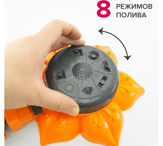 Распылитель-дождеватель POLYAGRO 8 режимов, с регулировкой 7573225