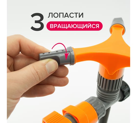 Вращающийся разбрызгиватель на пике POLYAGRO пластик, 3 лопасти 7573610