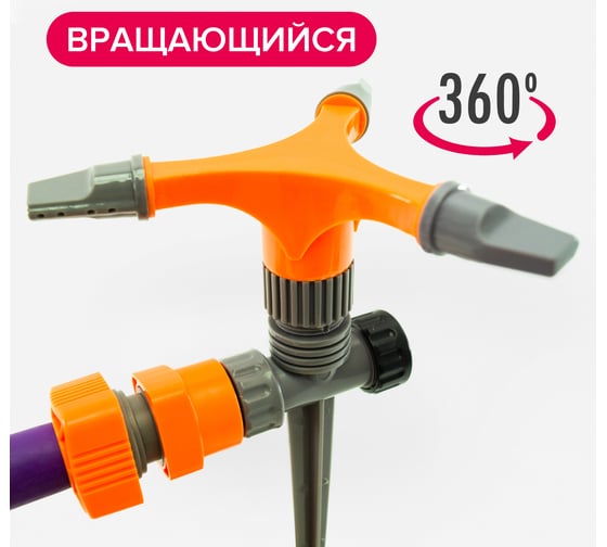 Вращающийся разбрызгиватель на пике POLYAGRO пластик, 3 лопасти 7573610