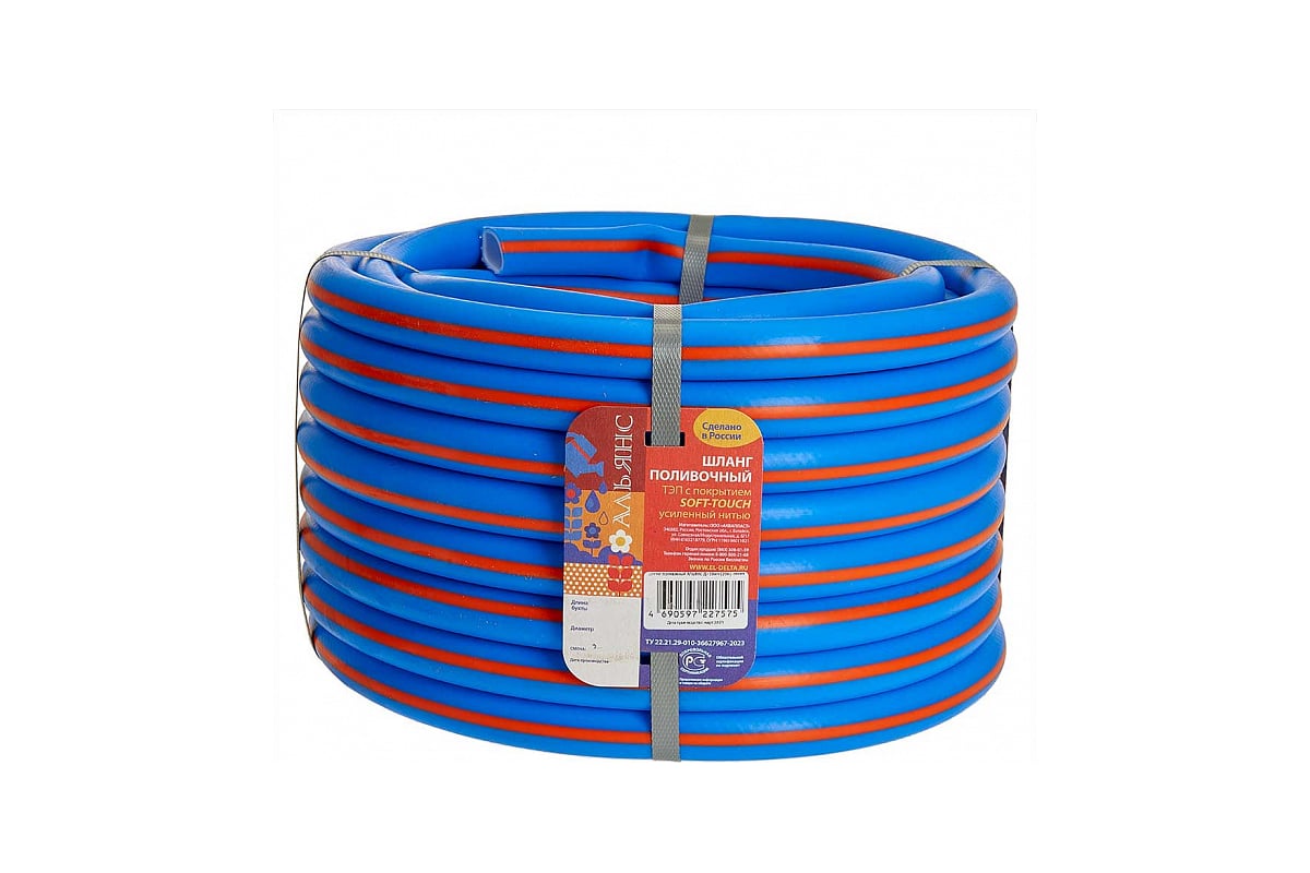 Поливочный шланг ООО "Аквапласт" Гидроагрегат АЛЬЯНС ТЭП, с покрытием ...