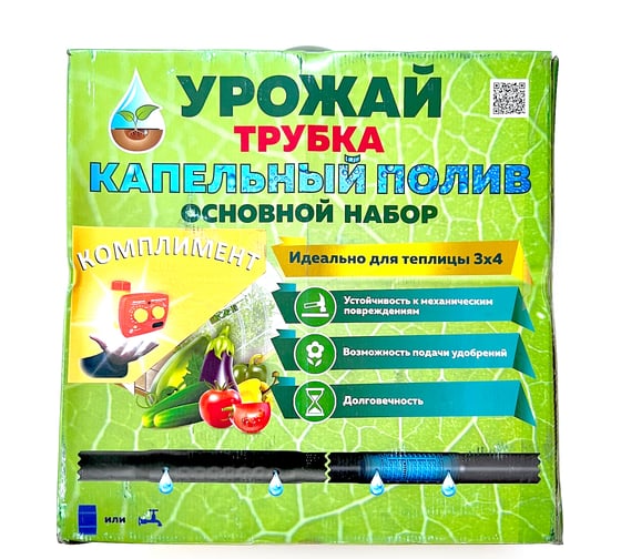 Набор Профитт Урожай трубка для теплицы 3x4 м, с таймером 2220771