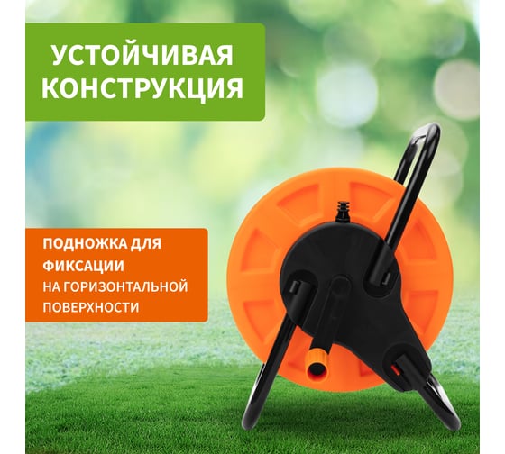 Катушка для шланга Четыре сезона mini 30 м, 1/2" или 25 м, 3/4" 62-0260