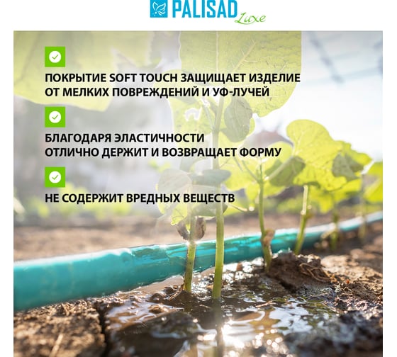 Четырехслойный поливочный шланг PALISAD luxe 1/2", 25 м, мята 67661