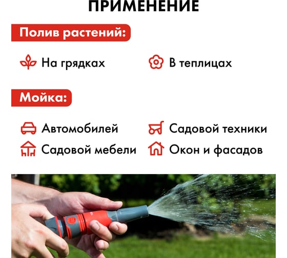 Насадка поливочная с регулировкой QUATTRO ELEMENTI 646-102