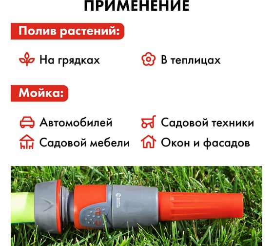Насадка поливочная с регулировкой QUATTRO ELEMENTI 646-010