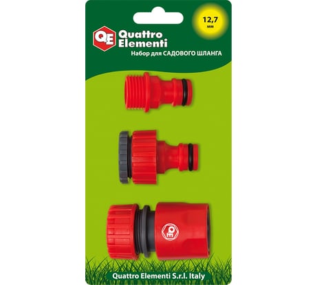Набор поливочный (12.7 мм) 3 предмета QUATTRO ELEMENTI 241-277