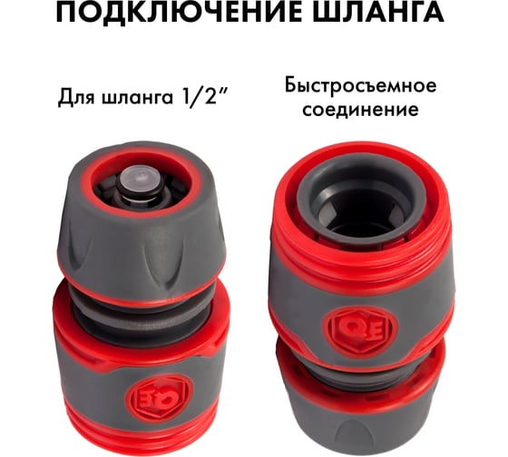 Набор поливочный (12.7 мм) 3 предмета QUATTRO ELEMENTI 241-291