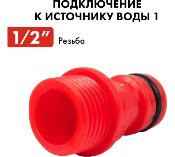 Набор поливочный (19 мм) 3 предмета QUATTRO ELEMENTI 241-307