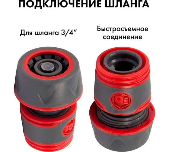 Набор поливочный (19 мм) 3 предмета QUATTRO ELEMENTI 241-307