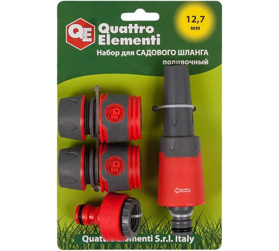 Набор поливочный (12.7 мм) 4 предмета QUATTRO ELEMENTI 646-195