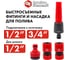 Набор поливочный (12.7 мм) 4 предмета QUATTRO ELEMENTI 646-188 4