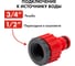 Набор поливочный (12.7 мм) 4 предмета QUATTRO ELEMENTI 646-188 5