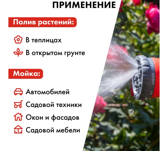 Пистолет поливочный 8-режимный QUATTRO ELEMENTI 646-133