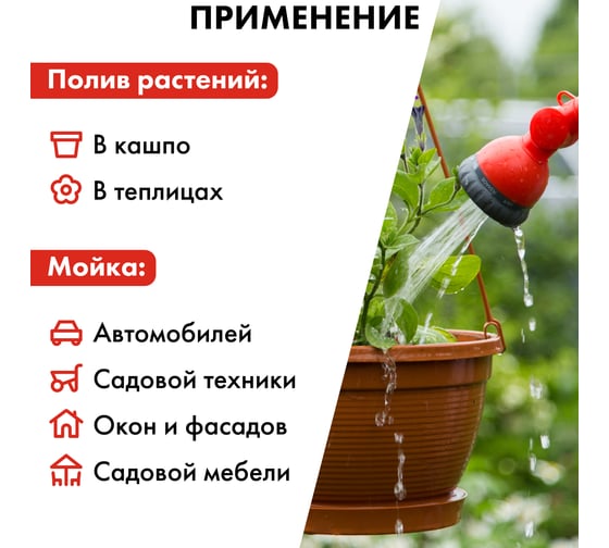 Пистолет поливочный на длинной ручке 9-ти режимный QUATTRO ELEMENTI 241-345