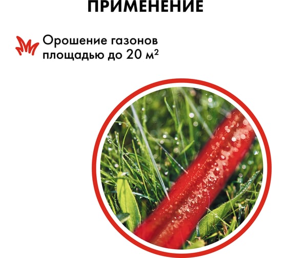 Шланг садовый дождеватель (1/2"; 7.5 м) QUATTRO ELEMENTI 241-208