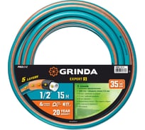 Поливочный шланг Grinda Proline expert 5 1/2", 15 м, 35 атм 429007-1/2-15