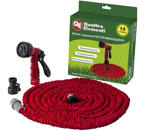Шланг садовый растягивающийся (15 м) с пистолетом QUATTRO ELEMENTI 241-239