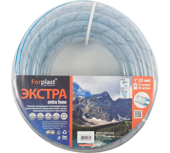 Армированный шланг ForPlast ПВХ экстра 1", 25 м 111069