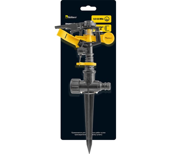 Дождеватель Kolner KWS 01S 8091100150