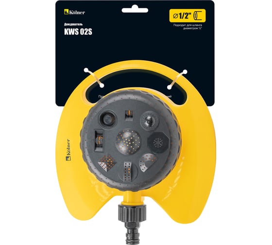 Дождеватель Kolner KWS 02S 8091100170