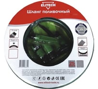 Шланг (1/2"; 25 м) с комплектом для полива Elitech 1005.001500