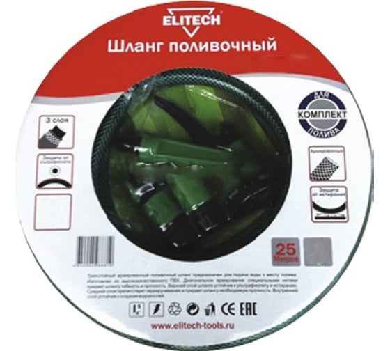 Шланг (3/4"; 25 м) с комплектом для полива Elitech 1005.001600 1