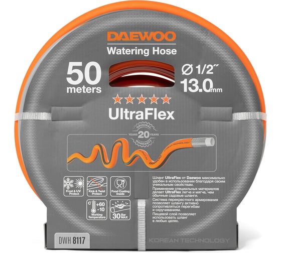 Шланг DAEWOO ultraflex диаметром 1/2 13 мм, 50 м DWH 8117